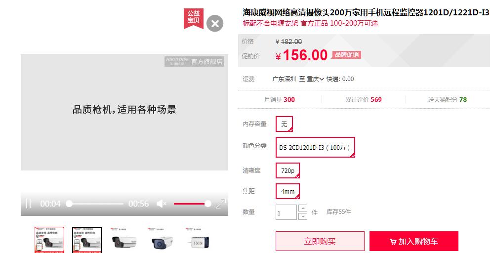 ?？低旸S-2CD1201D-I3 天貓價格.jpg