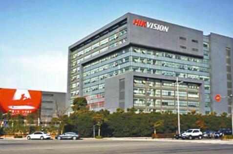 海康威視.jpg 海康威視.jpg