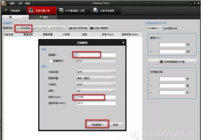 錄像容量計算.jpg 錄像容量計算.jpg