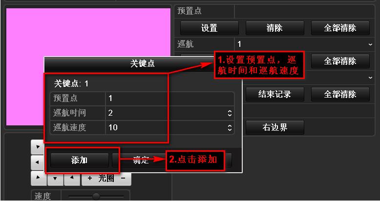 監控攝像機PTZ配置界面4.jpg 監控攝像機PTZ配置界面4.jpg
